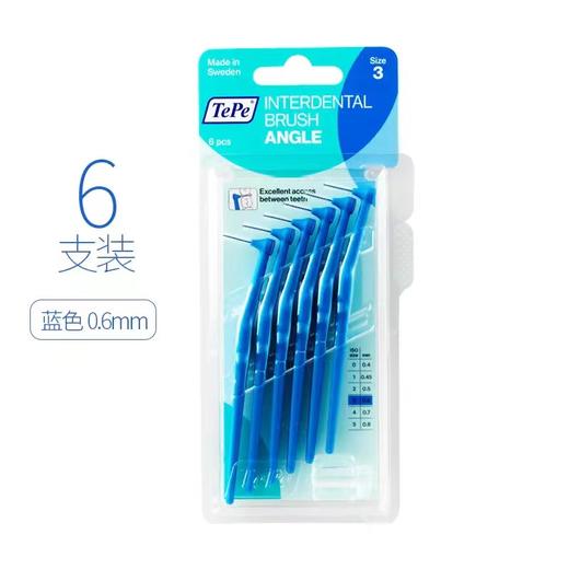 瑞典tepe L型牙间刷6支装各型号 商品图4