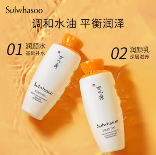 Sulwhasoo雪花秀滋盈肌本水乳六件套 商品图1
