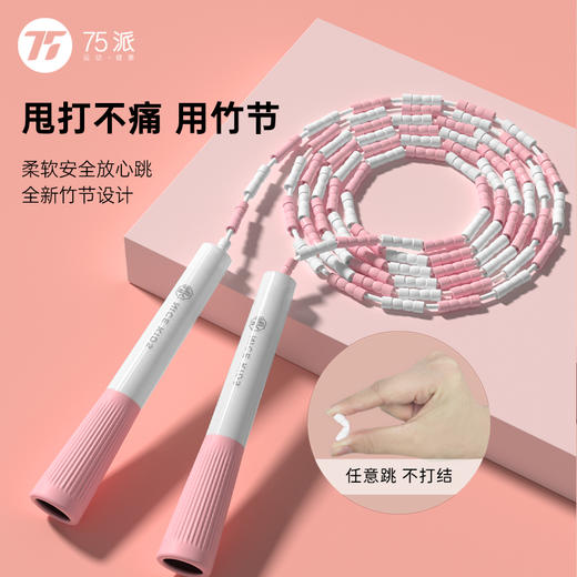 75派NK系列儿童跳绳N1 商品图1