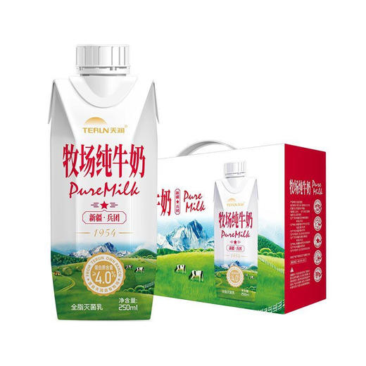 新疆兵团牧场纯牛奶梦幻盖 250mL*10盒（现金价） 商品图0
