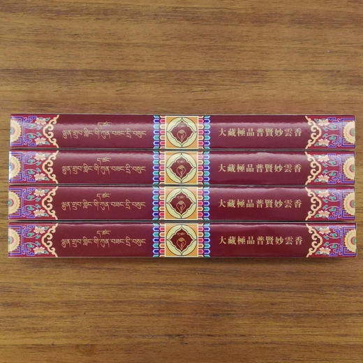 简装普贤妙云香 商品图0