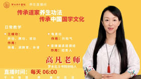 北斗卯时直播养生文化—2025年11月26日