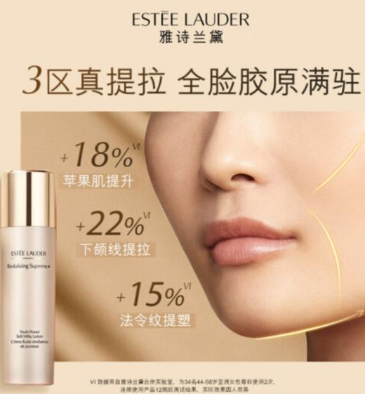 【女神节】雅诗兰黛紧塑套装 商品图2