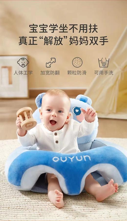 【夏季透气柔软】欧孕婴儿学坐椅宝宝坐立不伤脊柱学坐神器小沙发防摔练习训练座椅安抚 商品图5