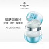 ag抗糖小蓝罐面膜 商品缩略图0