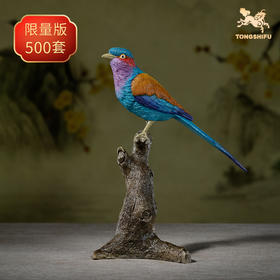 铜师傅 铜摆件《铜师傅百鸟集》之紫胸佛法僧