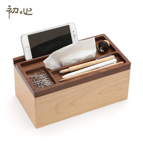 初心|  创意家居木制多功能长方形纸巾盒