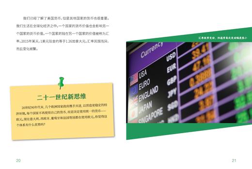 实用数学大挑战：我是理财小能手（全7册） 商品图3