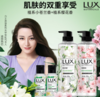 【女神节】力士（LUX）植萃精油香氛沐浴露套装小苍兰550g+樱花550g送50gx2 商品缩略图1