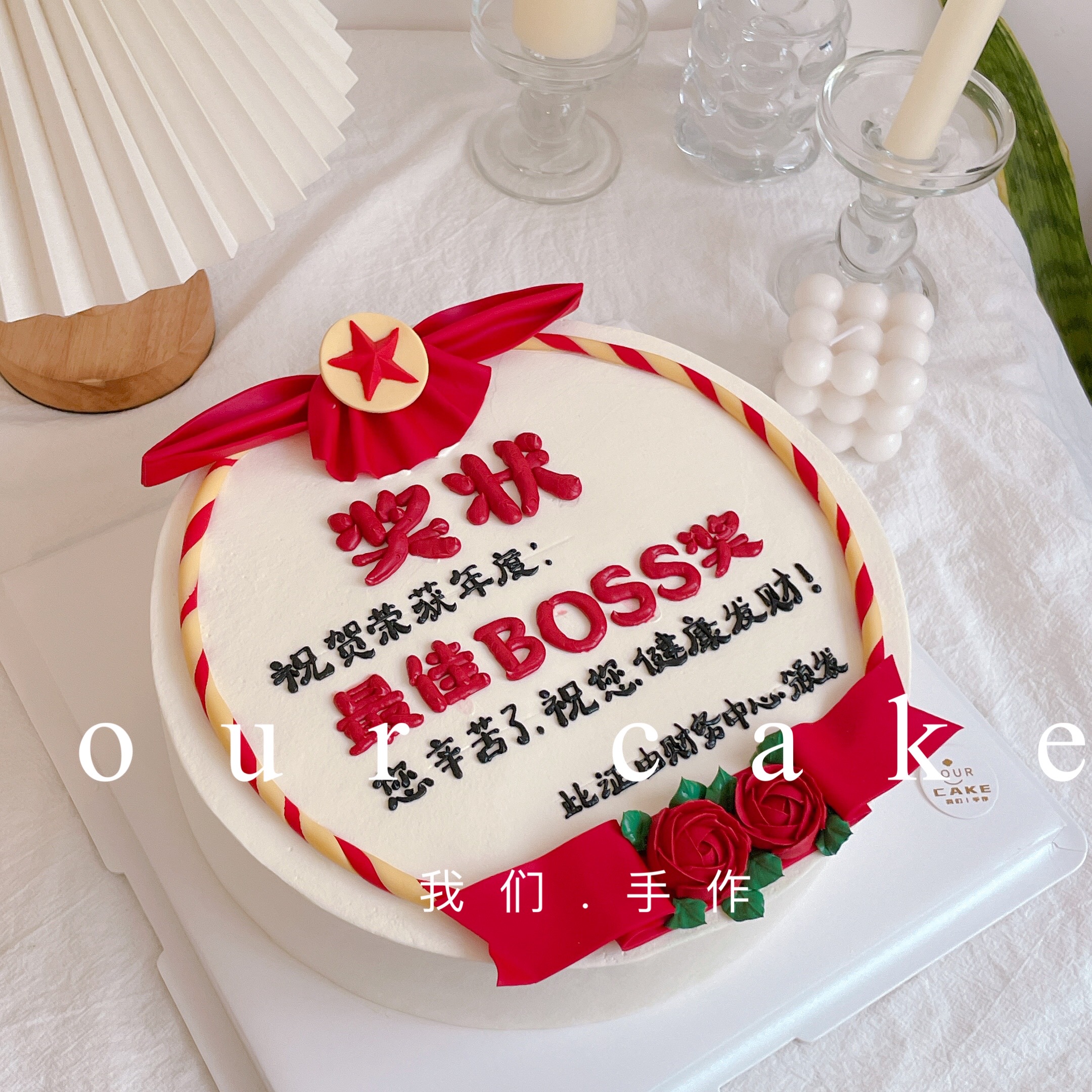 方形圆形奖状蛋糕/10和12英寸只做圆形