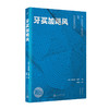 牙买加飓风（20世纪现代经典文库） 商品缩略图1