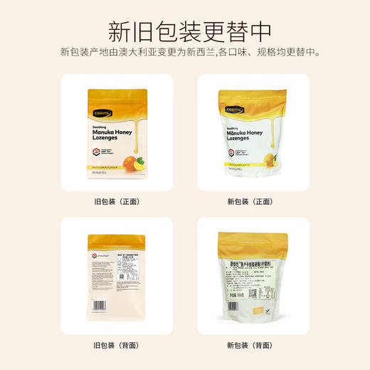 【买2送1】新西兰进口 康维他COMVITA UMF10+麦卢卡蜂蜜硬糖果 300g/袋 柠檬味 【有效期至24年7月】 商品图4