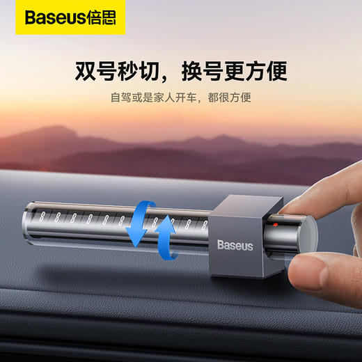 倍思 悬浮仓停车号码牌 商品图3