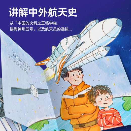 我的小问答·幼儿科普启蒙绘本·彩图注音有声伴读：幼儿小百科（套装共60册） 商品图6