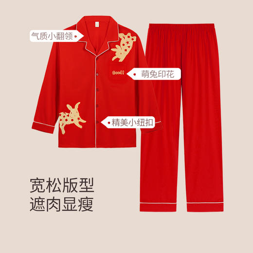 雅黛丽情侣睡衣春秋款纯棉套装本命年红色结婚新婚家居服 商品图3