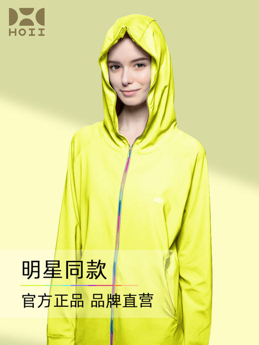 后益台湾hoii防晒衣女防紫外线夏季沙漠旅游连帽拉链薄衫防晒外套 商品图0