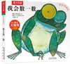 奇妙洞洞书（第二辑）-我会数一数 商品缩略图0