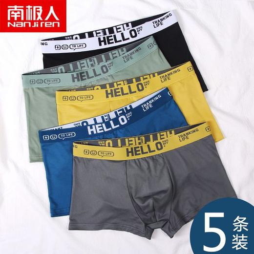 「6条装！南极人内裤套装」成人男士内裤男平角四角成人青少年底裤短裤衩学生男内衣 商品图3