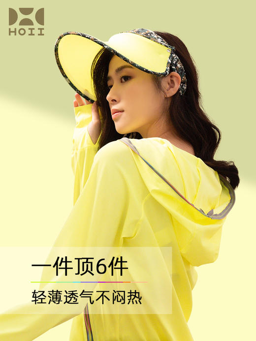 后益台湾hoii防晒衣女防紫外线夏季沙漠旅游连帽拉链薄衫防晒外套 商品图4