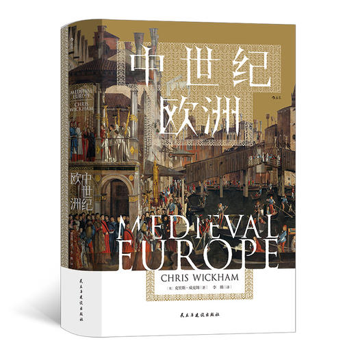 中世纪欧洲 商品图0
