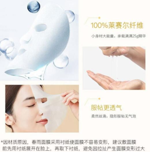 【女神节】春雨 黄色经典款蜂蜜补水面膜10片 深层保湿 韩国进口 商品图2