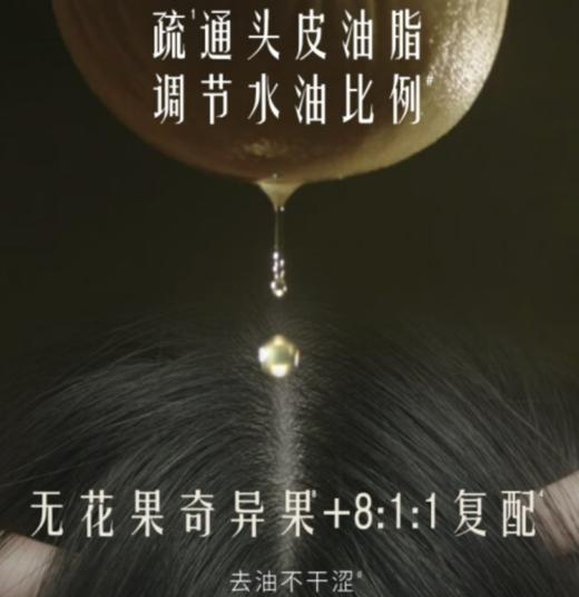 【女神节】髮の食谱发之食谱无花果控油蓬松洗发水530ml 商品图0