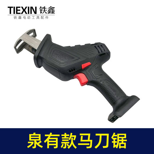 【货号02107】锂电马刀锯机头总成配泉有插脚电池单手锯往复锯电机总成 商品图3