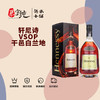轩尼诗VSOP干邑白兰地 商品缩略图0