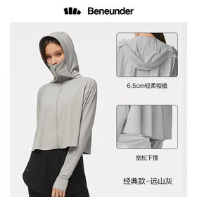 【一般贸易】蕉下披肩防晒衣经典款女夏季冰丝薄短防晒衣 均码