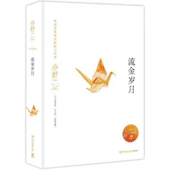 流金岁月 商品图0