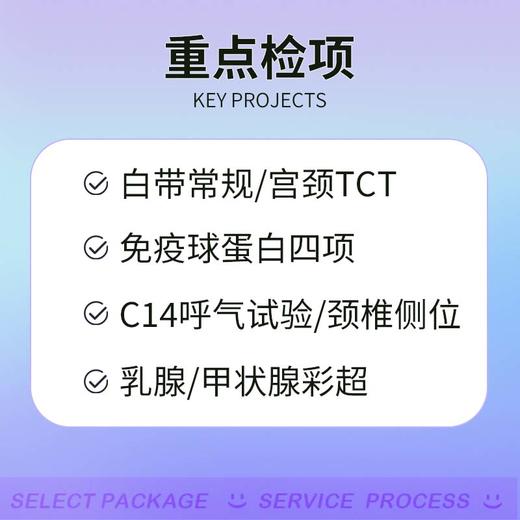 芳华绽放经典套餐 适用爱康国宾/国宾VIP/卓悦 商品图2