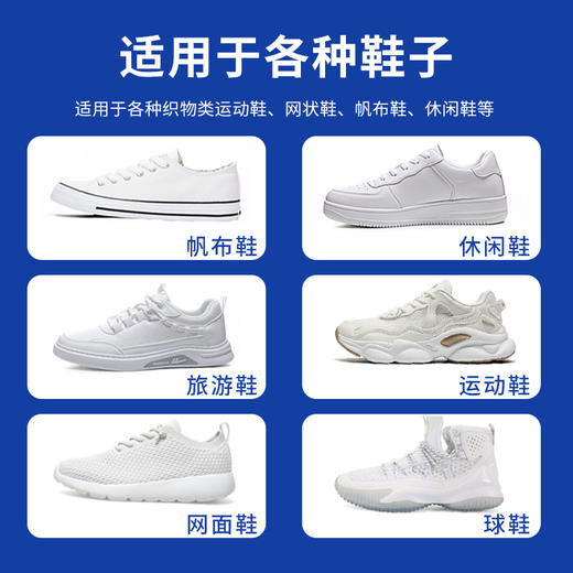 【小白鞋泡沫清洁剂】增白去黄去渍去污免洗便携泡沫型清洁剂mk 商品图3