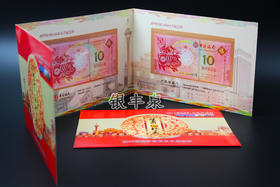 澳门猪年纪念钞