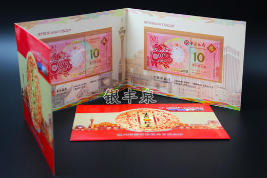 澳门猪年纪念钞 商品图0
