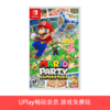 【畅玩卡可租】二手Switch游戏 马里奥派对：超级巨星 中文版 商品缩略图0