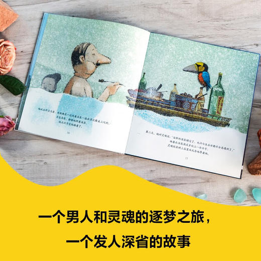今天在等待着春天:曹文轩国际大师哲理绘本.灵魂像鸟一样飞往南方 商品图3