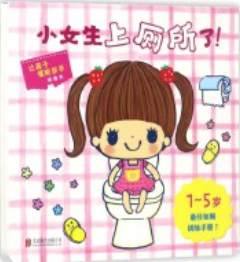 小女生上厕所了！