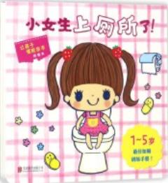 小女生上厕所了！ 商品图0