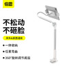 倍思 宅趣旋转调节懒人支架 Pro（手机/Pad通用） 商品缩略图0