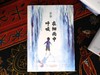 《余华作品集》（典藏版五册）| 当代文坛的一股清流， 书好哭，人好笑，文字直击心底 商品缩略图7