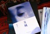 《余华作品集》（典藏版五册）| 当代文坛的一股清流， 书好哭，人好笑，文字直击心底 商品缩略图5