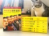 《华杉讲国学名著》（全6册）| 全注全解+案例解析，轻松读懂国学经典 商品缩略图1
