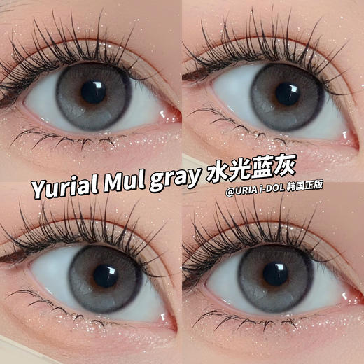 idol yurial 水光蓝灰 半年抛 14.0mm 含硅水凝胶 商品图4