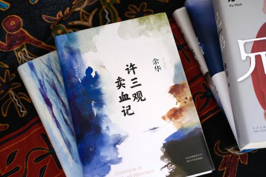 《余华作品集》（典藏版五册）| 当代文坛的一股清流， 书好哭，人好笑，文字直击心底 商品图6