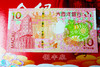 澳门鼠年纪念钞 商品缩略图2