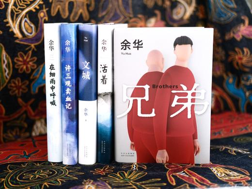 《余华作品集》（典藏版五册）| 当代文坛的一股清流， 书好哭，人好笑，文字直击心底 商品图3
