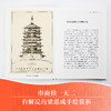 梁思成古建筑手绘赏析 商品缩略图3