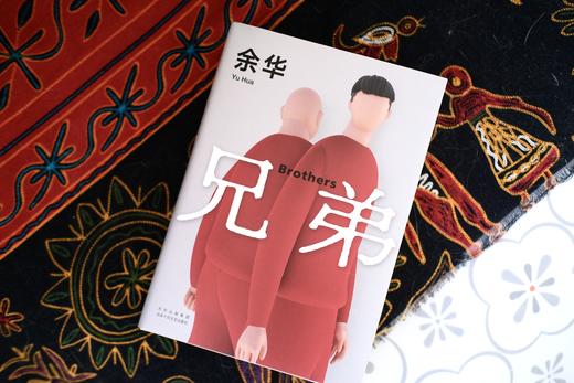 《余华作品集》（典藏版五册）| 当代文坛的一股清流， 书好哭，人好笑，文字直击心底 商品图8