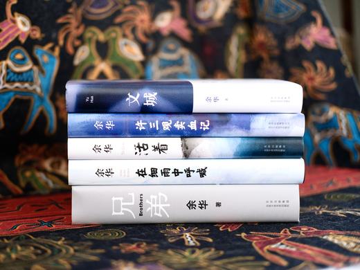 《余华作品集》（典藏版五册）| 当代文坛的一股清流， 书好哭，人好笑，文字直击心底 商品图9