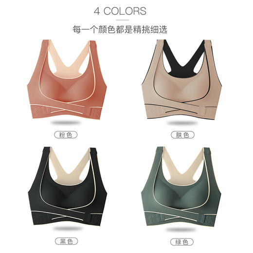 2件特惠装！【一件=内衣+背部矫正带】 无痕开肩矫正内衣 3D立体剪裁，加宽肩带设计，无痕无勒感，前置三排扣，矫正驼背，收拢赘肉 商品图4